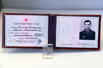 Удостоверение лётчика-космонавта №1, принадлежало Ю.А. Гагарину, Государственный музей истории космонавтики