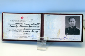 Удостоверение лётчика-космонавта №11, принадлежало А.А. Леонову, Государственный музей истории космонавтики