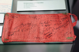 Нарукавная повязка с автографами участников запуска космического корабля «Восток-2» с космонавтом Германом Титовым. 12 августа 1962 г., Музей космонавтики