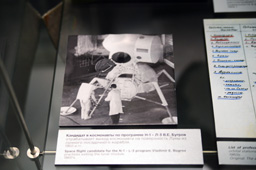 Кандидат в космонавты по программе Н1-Л3 В.Е. Бугров, Музей космонавтики
