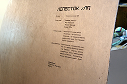 «Лепесток» - фрагмент заготовки под водородный бак для ракеты-носителя «Энергия», музей «Самара Космическая»