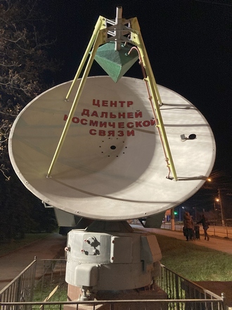 Антенная система «Дельта», Парк космонавтики, Симферополь