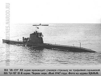 Фотография с учений, в ходе которых огнем 45мм орудия ПЛ «М-120» была потоплена «U-18».