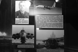Тяжёлый стратегический бомбардировщик М-4, ЦМВС, г.Москва