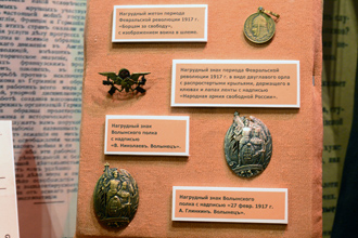 Нагрудные знаки и жетоны периода Февральской революции. ЦМВС, г.Москва