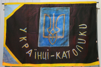 Знамя — подарок С.В. Петлюре от украинских католиков. ЦМВС, г.Москва