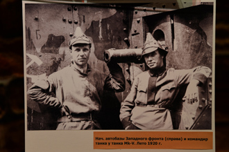 Начальник автобазы Западного фронта (справа) и командир танка Mk.V, лето 1920 года, ЦМВС, г.Москва