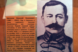 Николай Кононович Щёлоков, ЦМВС, г.Москва