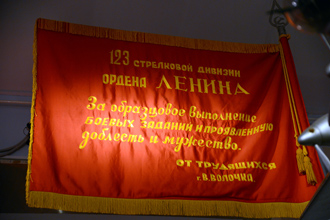 Шефское знамя 123-й стрелковой дивизии — от трудящихся города формирования части, Вышний Волочек, ЦМВС, г.Москва