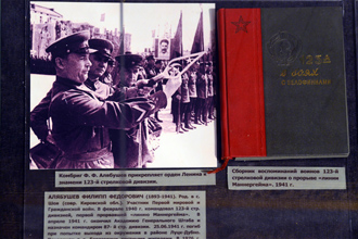 Комбриг Ф.Ф. Алябушев прикрепляет орден Ленина к знамени 123-й стрелковой дивизии, ЦМВС, г.Москва