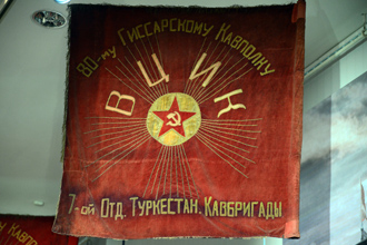 Знамя 80-го Гиссарского кавполка 7-й отдельной Туркестанской кавалерийской бригады, ЦМВС, г.Москва