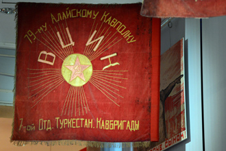 Знамя 79-го Алайского кавполка 7-й отдельной кавалерийской бригады, ЦМВС, г.Москва