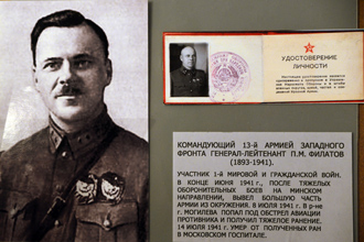 Генерал-лейтенант Пётр Михайлович Филатов, ЦМВС, г.Москва