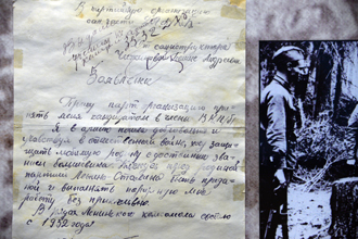 Заявление о приёме в ВКП(б), Астраханский музей боевой славы