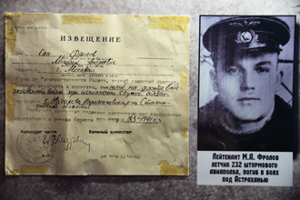Командир звена 232 шап мл.лейтенант Михаил Андреевич Фролов, погиб 21.11.1942, Астраханский музей боевой славы