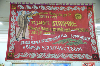 Шефское знамя астраханского Совета рабочих, крестьянских, ловецких и красноармейских депутатов, Астраханский музей боевой славы