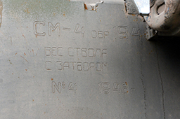 130-мм установка СМ-4, Технический музей, г.Тольятти