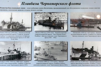 Краткие сведения о плавучих базах подводных лодок Черноморского флота, Балаклавский подземный музейный комплекс