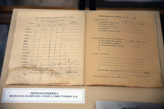 Личная водолазная книжка капитана 3 ранга А.Д. Свистунова, Музей Черноморского флота