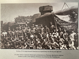 Бойцы 25-й стрелковой дивизии по прибытии на Польский фронт, Музей В.И. Чапаева, Чебоксары