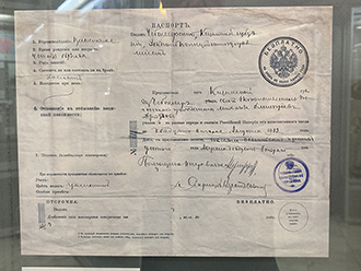 Паспорта гражданина Российской империи, Чувашский национальный музей