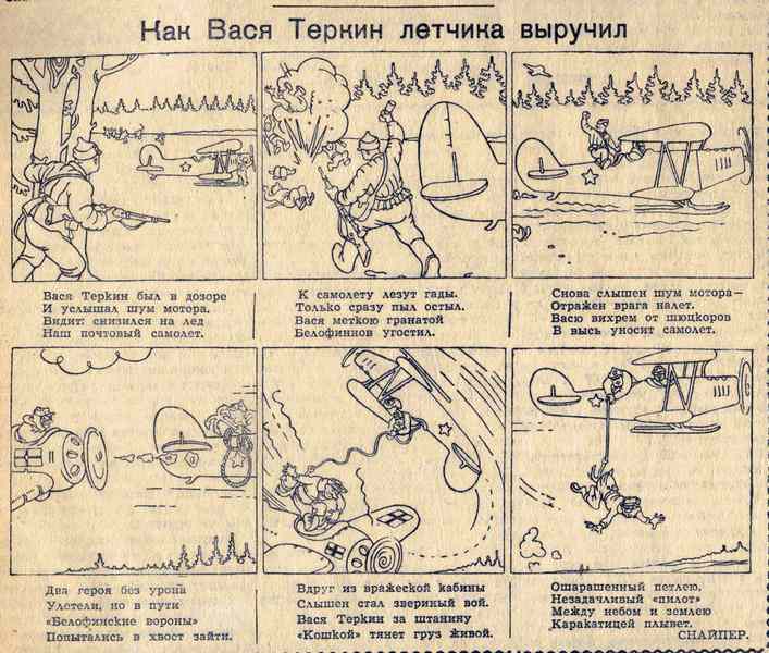 ������� 1939 ����: ��� ���� Ҹ���� ������ �������