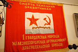 Знамя 1-ой гвардейской морской железнодорожной артиллерийской бригады, Музей Балтийского флота 