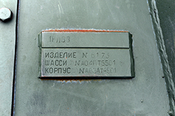 ЗСУ-23-4М1 «Шилка», Историко-культурный комплекс «Линия Сталина»