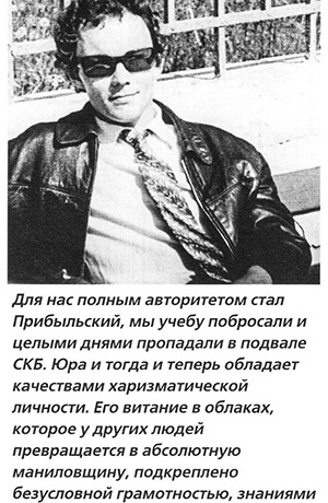 Юрий Прибыльский - один из создателей макета биплана «Илья Муромец»