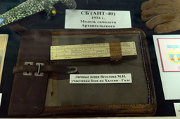 Личные вещи М.И.Веселова, участника боёв на Халхин-Гол, Центральный музей ВВС РФ, п.Монино
