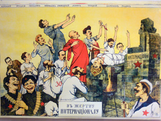 Агитационный плакат белогвардейского движения  