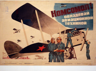 Агитационный плакат 1932 года «Комсомол! Овладевай авиационной техникой» 