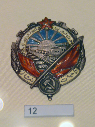 Орден Трудового Красного Знамени Туркменской ССР № 149 А.П. Турчинского
