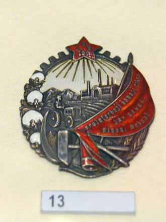 Орден Трудового Красного Знамени Таджикской ССР  