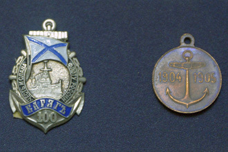 Медаль «В память похода эскадры Рожественского на Дальний Восток. 1904-1905», Музей современной истории России