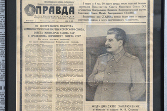 Сообщение в газете о смерти И.В. Сталина, Музей современной истории России