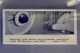 Фотоснимок кнопки, нажатием которой была запущена ракета сбившая самолёт U-2 