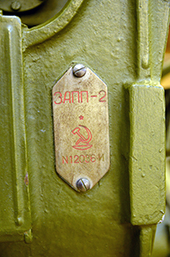 Табличка с номером ЗУ-23-2 