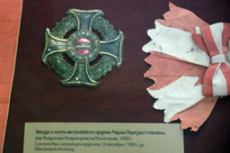 Звезда и лента австрийского ордена Марии-Терезии I степени, музей А.В.Суворова