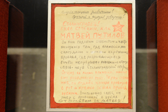 Листовка с призывом отомстить за героически погибшего связиста Матвея Путилова, Музей-панорама «Сталинградская битва»