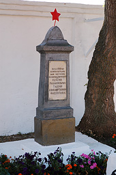 Памятник расстрелянным в 1918 году красноармейцам-коммунистам